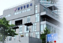 분당서  승용차 약국 돌진…운전자만 경상