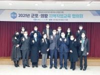 정윤경 경기도의원 군포시 직업교육상시협의체 회의 참석