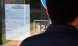 [서울포토]  원주시, 코로나19 방역 대응 위해 6개 보건진료소 운영 중단