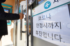 [한 컷 세상] 방역인력 부족으로 문 닫은 보건진료소