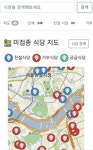 ‘백신 미접종자 거부한 식당’ 표시한 지도 등장…정부 “입장 금지 자제해달라”