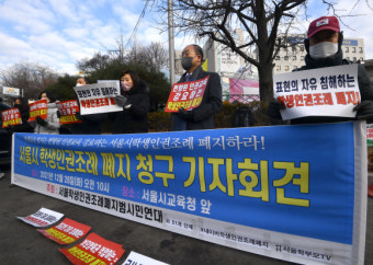 [서울포토]서울시 학생인권조례 폐지 청구 기자회견
