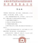 “허난성 출신 뽑지마”, “배은망덕한 후베이성”…中 내부문건 진위 두고 시끌