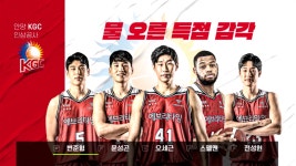 ‘슬램덩크 실사판’ 안양 KGC, 지친 4쿼터를 어쩌나
