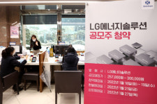 114조 몰린 LG엔솔, 공모주 청약 신기록