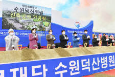 수원 7번째 종합병원 ‘수원덕산병원‘ 착공