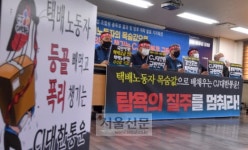 택배노조 파업 속 사회적 합의 이행상황 점검해보니