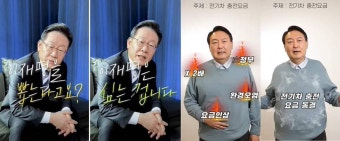 2022 대선은 정치 효능감 느끼는 청년들의 ‘밈’ 대선