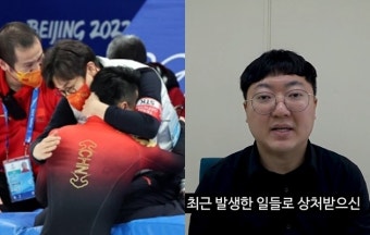 “김선태입니다” 中쇼트트랙 감독 대신 사과…알고보니