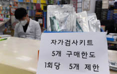 “코로나 자가진단키트 어디서 살 수 있나요” 약국·편의점 몰리는 시민들