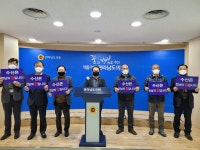 전남수산인총연합회, 수산 발전 위한 대선 공약 건의 나서