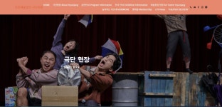 ‘극단 현장’ 코로나19 시대 똑똑한 예산 활용으로 문체부 장관상