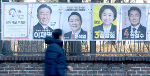 [서울포토]제20대 대통령선거 후보 벽보