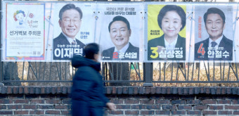 [서울포토]제20대 대통령선거 후보 벽보