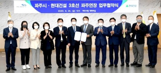 현대건설 추진 파주 도시개발 예정지에서 ‘수상한 영농’ 급증