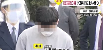 日 남아 성추행범 7년 만에 잡혔다…30대 한국 남성