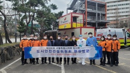 서울시의회 도시안전건설위, 중랑소방서 감염관리실 시설 현황 및 구급대원 감염관리 업무 긴급 점검