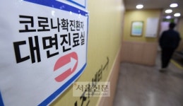 “약사, KF94 쓰고 불필요한 대화 말라” 확진자, 오늘부터 직접 약국 간다