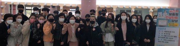 전국 지자체 최초 유전자 맞춤형 컨설턴트 양성사업-대구 달서구