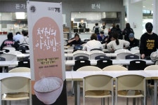 영남대 학생식당 ‘천원의 아침밥’