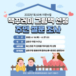 금천구에선 아기 그림책 엄마 아빠가 직접 선택해요