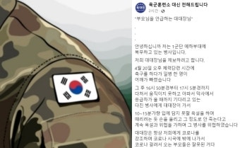 어깨 탈구된 병사에 “안 죽는다”며 욕설‧위협한 대대장…군사경찰 조사 착수