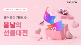 SSG닷컴, 올봄 ‘선물하기’ 트렌드 분석해보니...뷰티 96%·스포츠·레저 92% 매출↑