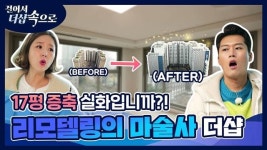 건설사 유튜브, 소비자 마음 사로잡다