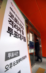 [서울포토] 격리자는 이렇게 투표해요