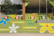 동작 초등 통학로엔 학폭예방 디자인