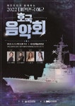 9일 호국음악회, 솔지가 무대를 달군다