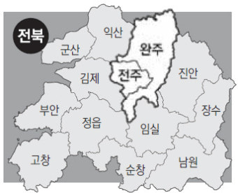25년 묵은 전주·완주 통합론… 네 번째 ‘군불’