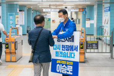 매일 지하철역에서 ‘90도 인사’하는 이승로 성북구청장 “다시 현장에서 뵙겠습니다”