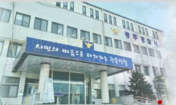 ‘40억 횡령‘ 경기 광주 지역농협 직원 구속영장