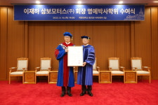 계명대, 이재하 삼보모터스(주) 회장에게 명예공학박사학위 수여