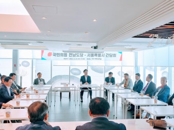 국민의 힘 전남도당, 오세훈 서울시장 초청 정책간담회 개최