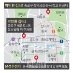 ‘목마와 숙녀’가 빚어진 집터… 세월에 깎여 명패만 남았네[김별아의 도시 기행문-서울을 걷는 시간]