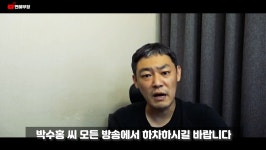 박수홍 측 “아내·다홍이 루머 거짓 입증… 김용호 검찰 송치”