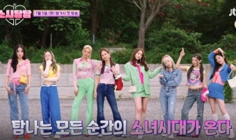 데뷔 15주년 맞는 ‘소녀시대’…완전체로 만나 예능감 뿜뿜[TV 하이라이트]