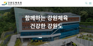 강원 첫 여성생체대회…9~10일 영월서 개최