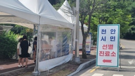 충남 1416명 코로나19 신규 확진…4일 연속 1000명대