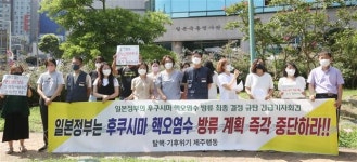 환경단체“내년 봄 후쿠시마 원전 오염수 방류땐 7개월 뒤 제주바다 오염”