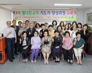 웰다잉연구소, 제3기 웰다잉 지도자 양성 교육 수료식