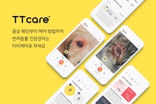 농식품부 이달의 A-벤처스 기업에 펫테크 ‘에이아이포펫’ 선정