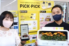 LG ‘틔운 미니’ 대여받아 꽃·허브 키워보세요