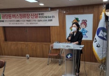 박성연 서울시의원, 2227번 버스정류소 신설 위한  주민의견 청취