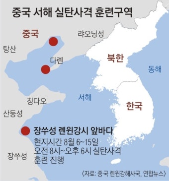 대만 포위훈련 마친 中, 서해서도 실사격 무력시위