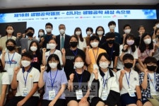“생명공학이 이젠 베프… 친구들과 실험, 처음 느낀 짜릿함”