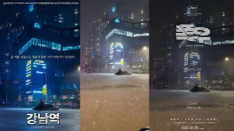 ‘억소리’ 외제차 잠기고 ‘침수차’ 위에 앉고 ‘차수벽’ 안전까지…폭우 속 강남