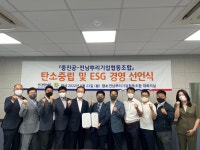 전남뿌리기업협동조합과 중소벤처기업진흥공단, ESG경영 선언
